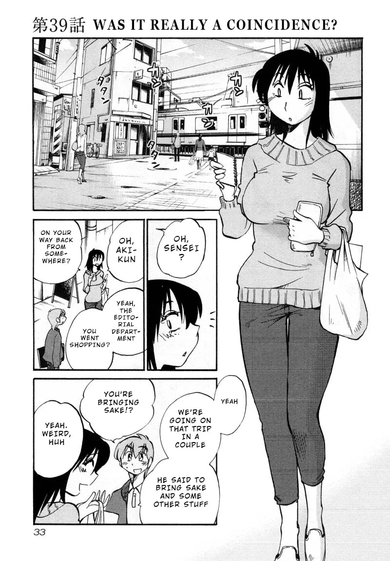 Rakujitsu no Pathos Chapter 39 page 1 - 