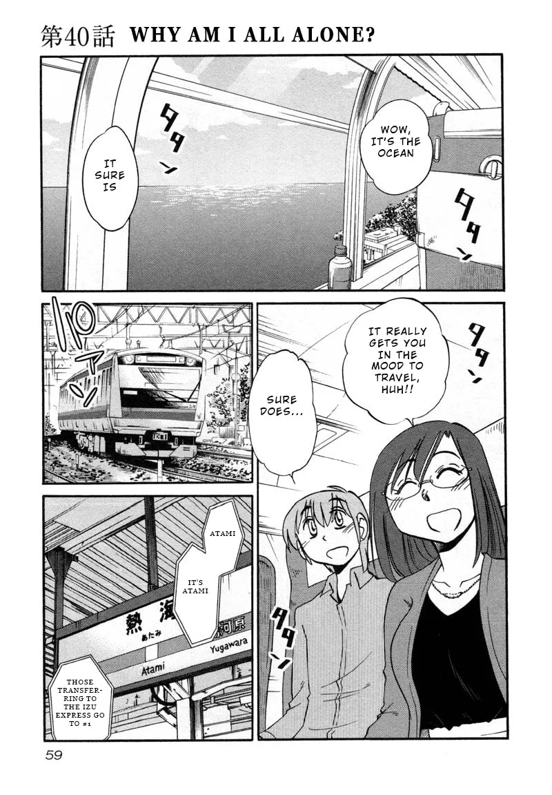Rakujitsu no Pathos Chapter 40 page 1 - 