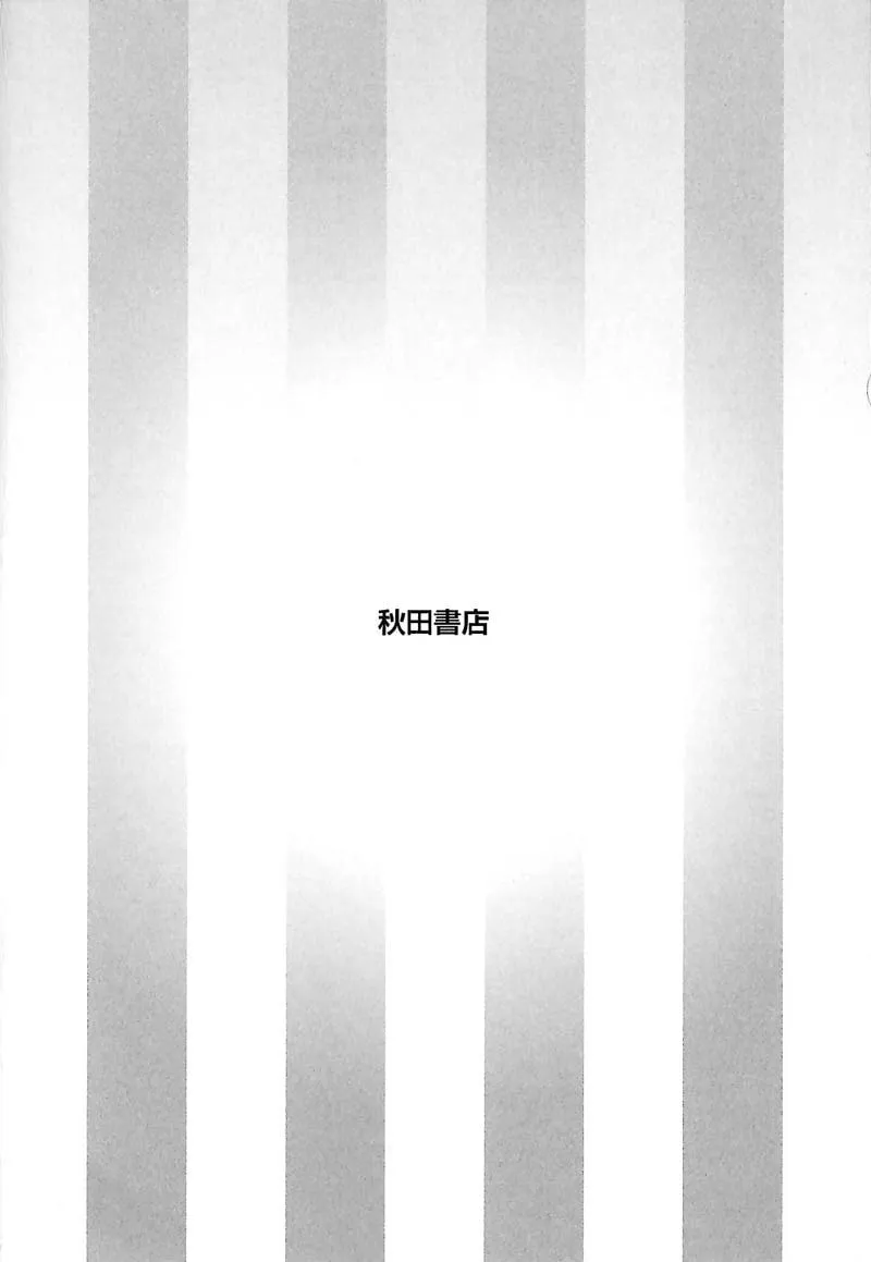 Rakujitsu no Pathos Chapter 44 page 28 - 