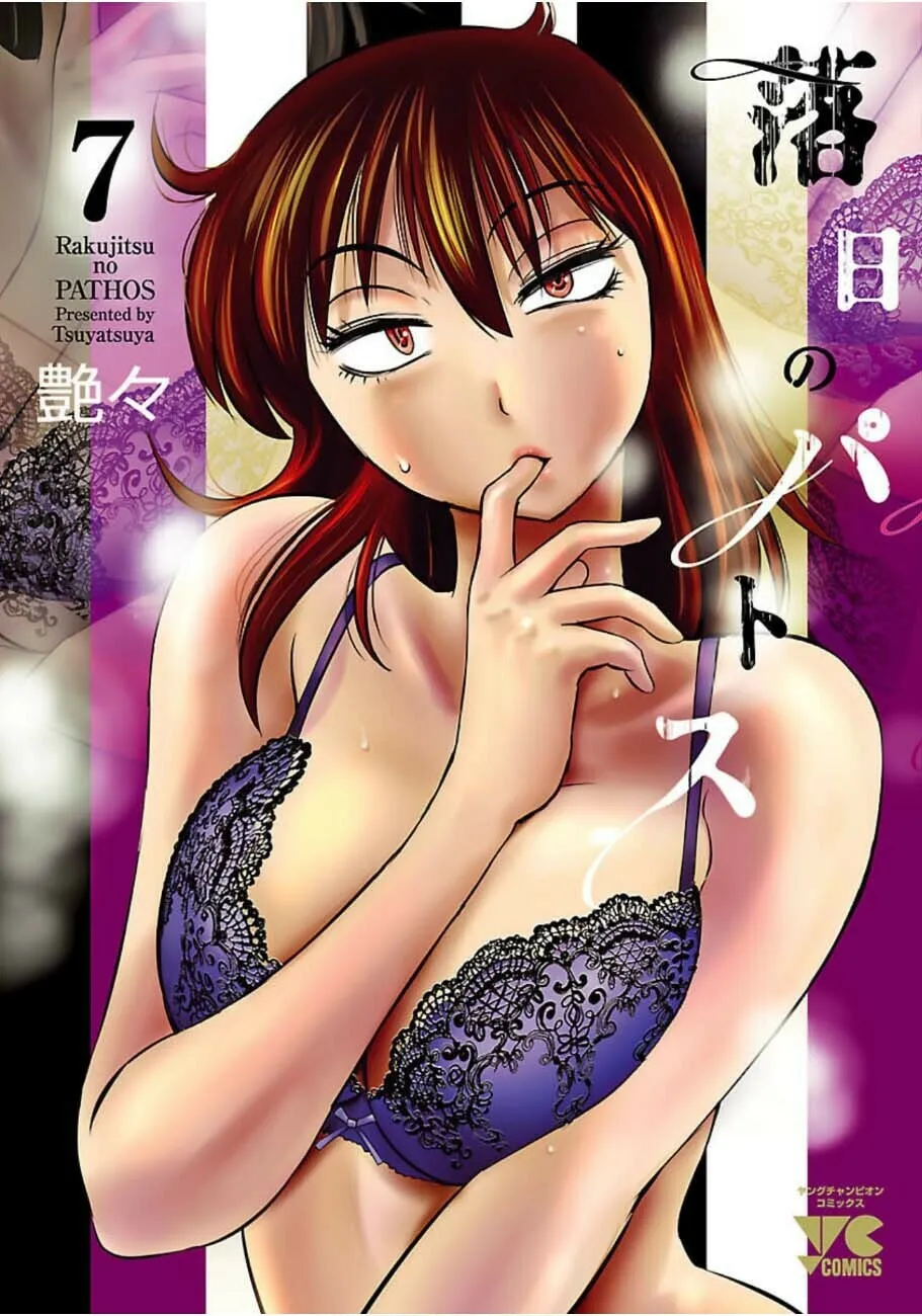 Rakujitsu no Pathos Chapter 45 page 1 - 