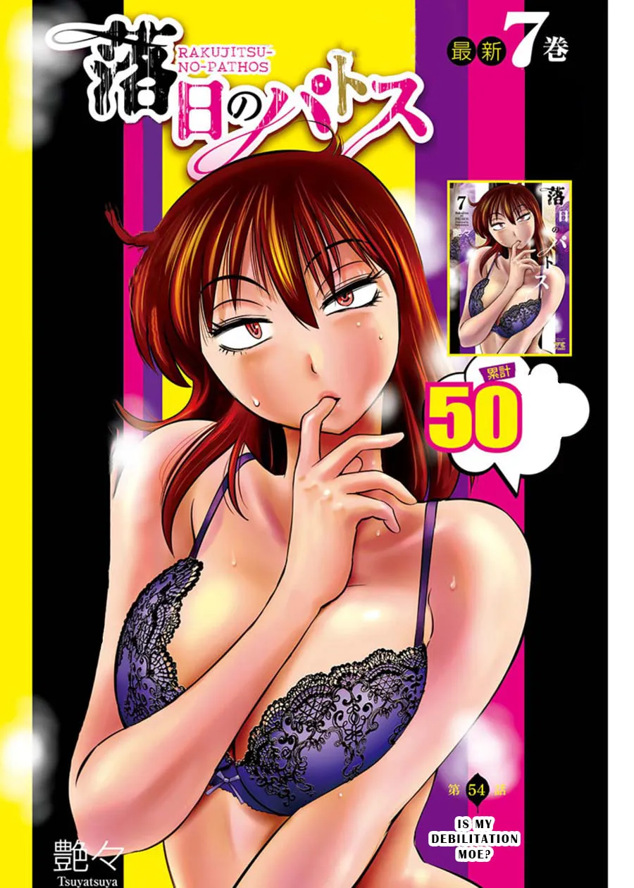 Rakujitsu no Pathos Chapter 54 page 1 - 