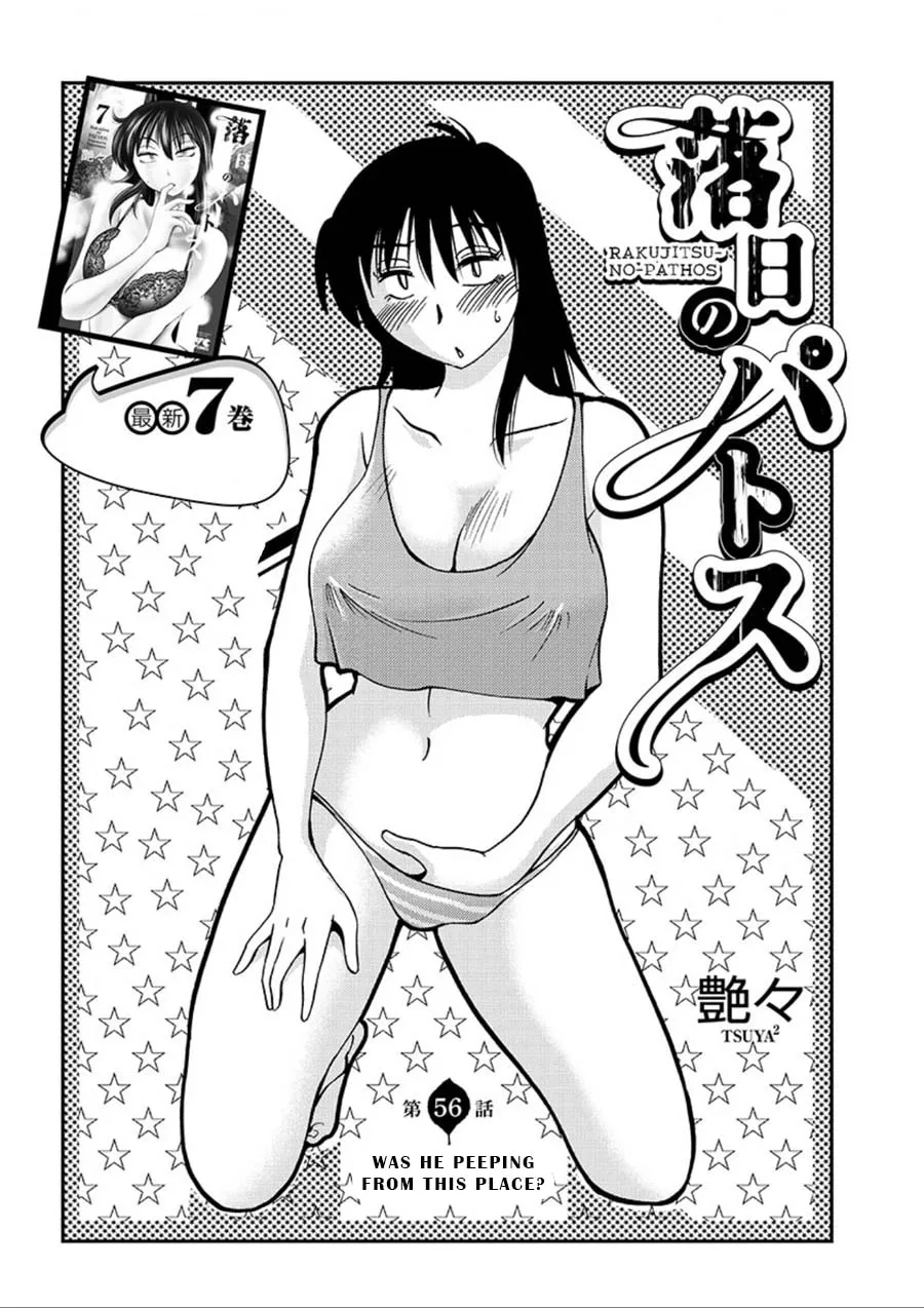 Rakujitsu no Pathos Chapter 56 page 1 - 