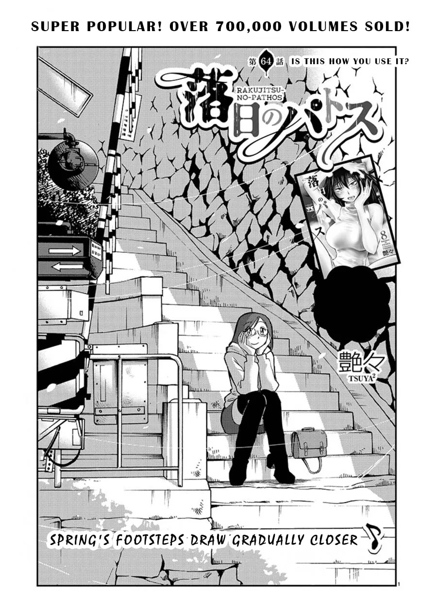 Rakujitsu no Pathos Chapter 64 page 1 - 