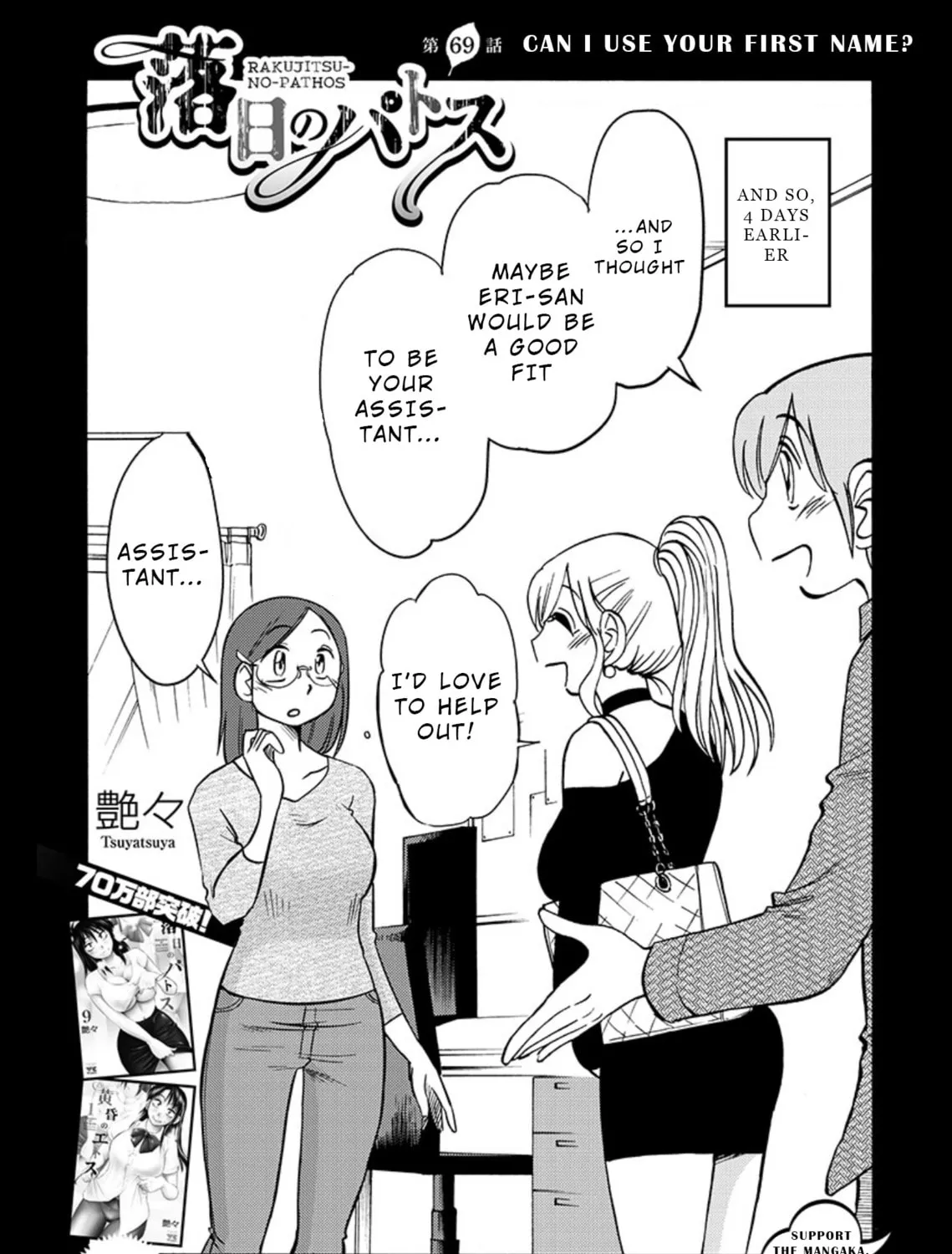 Rakujitsu no Pathos Chapter 69 page 3 - 