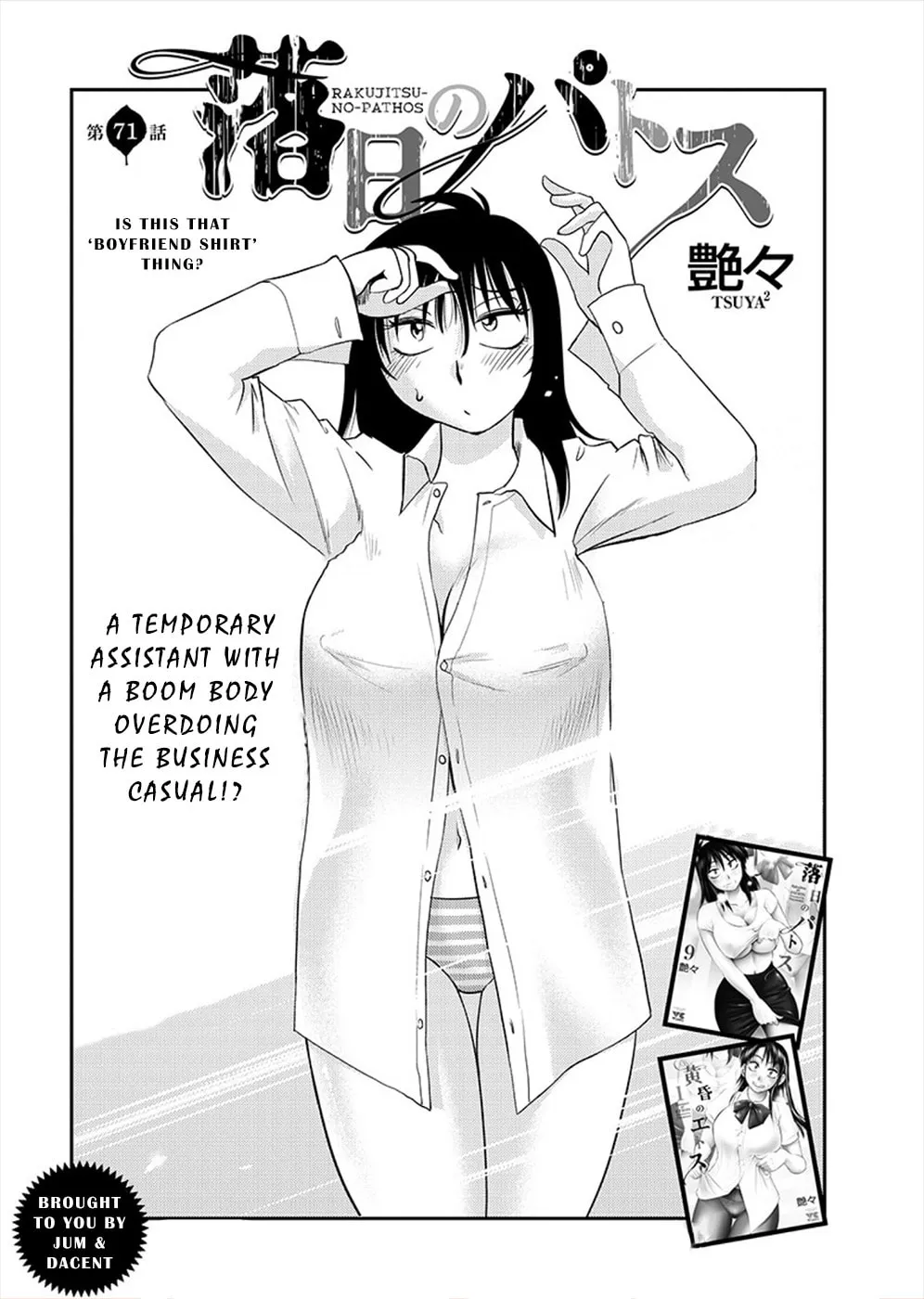 Rakujitsu no Pathos Chapter 71 page 1 - 