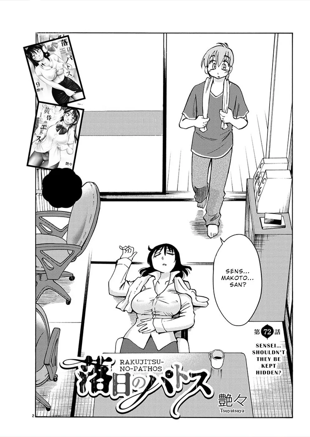 Rakujitsu no Pathos Chapter 72 page 2 - 