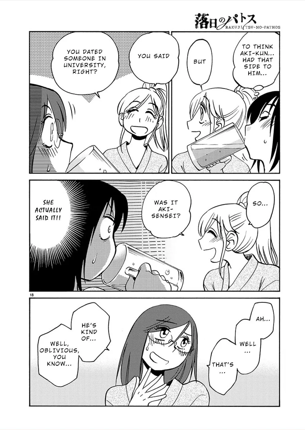 Rakujitsu no Pathos Chapter 73 page 17 - 