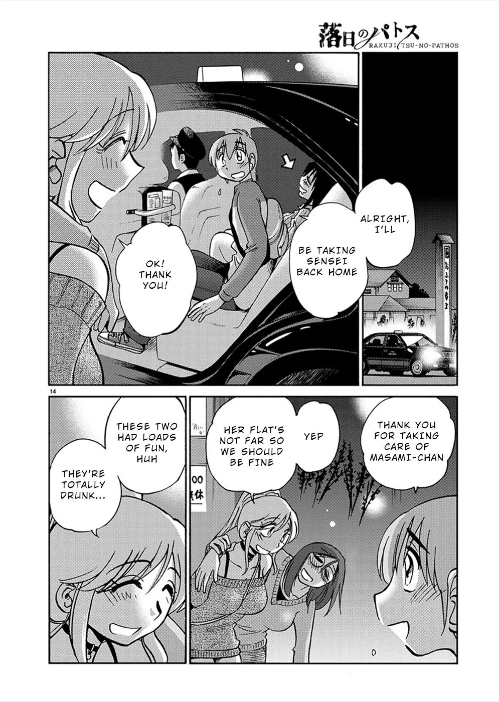 Rakujitsu no Pathos Chapter 74 page 13 - 