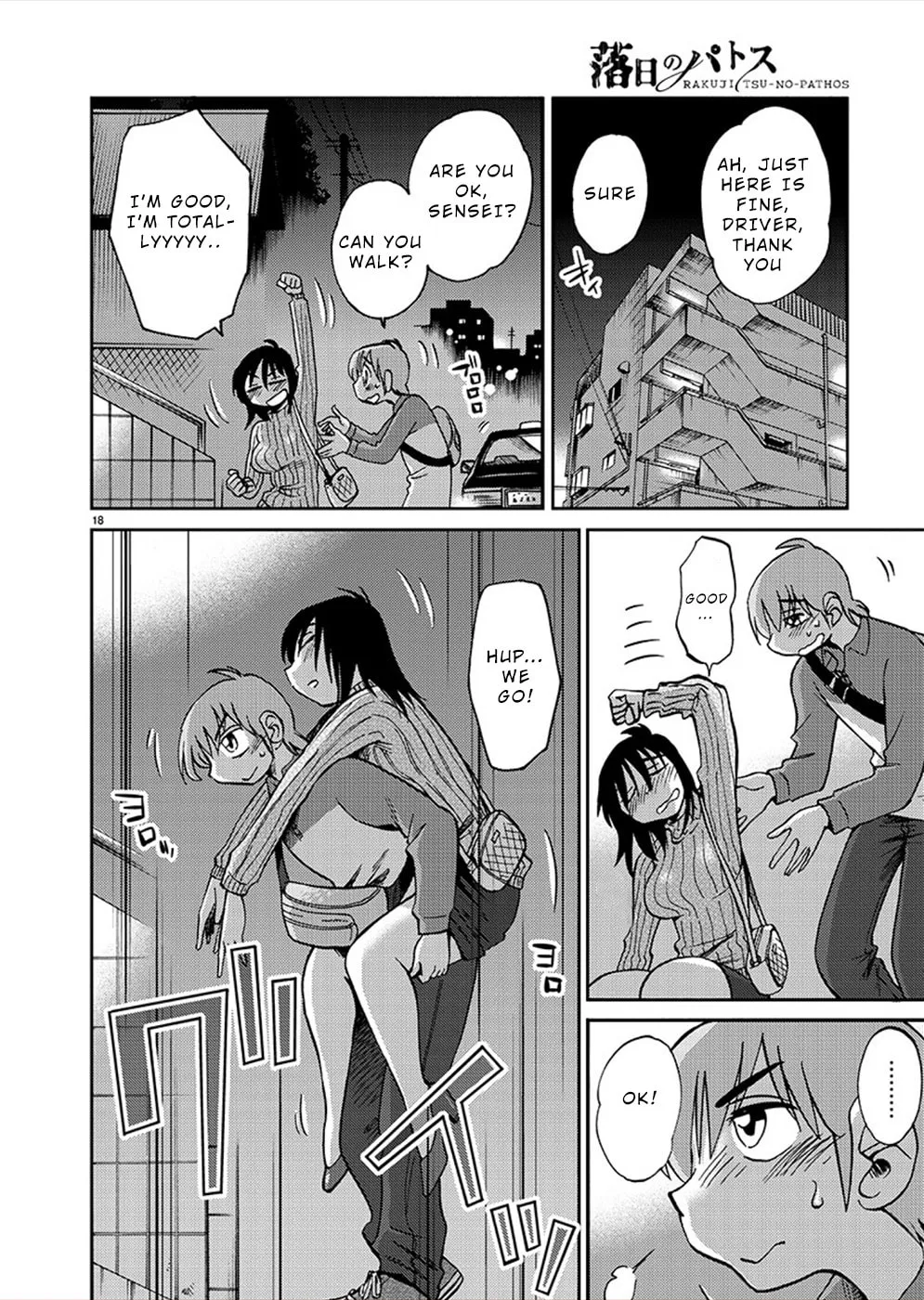 Rakujitsu no Pathos Chapter 74 page 17 - 