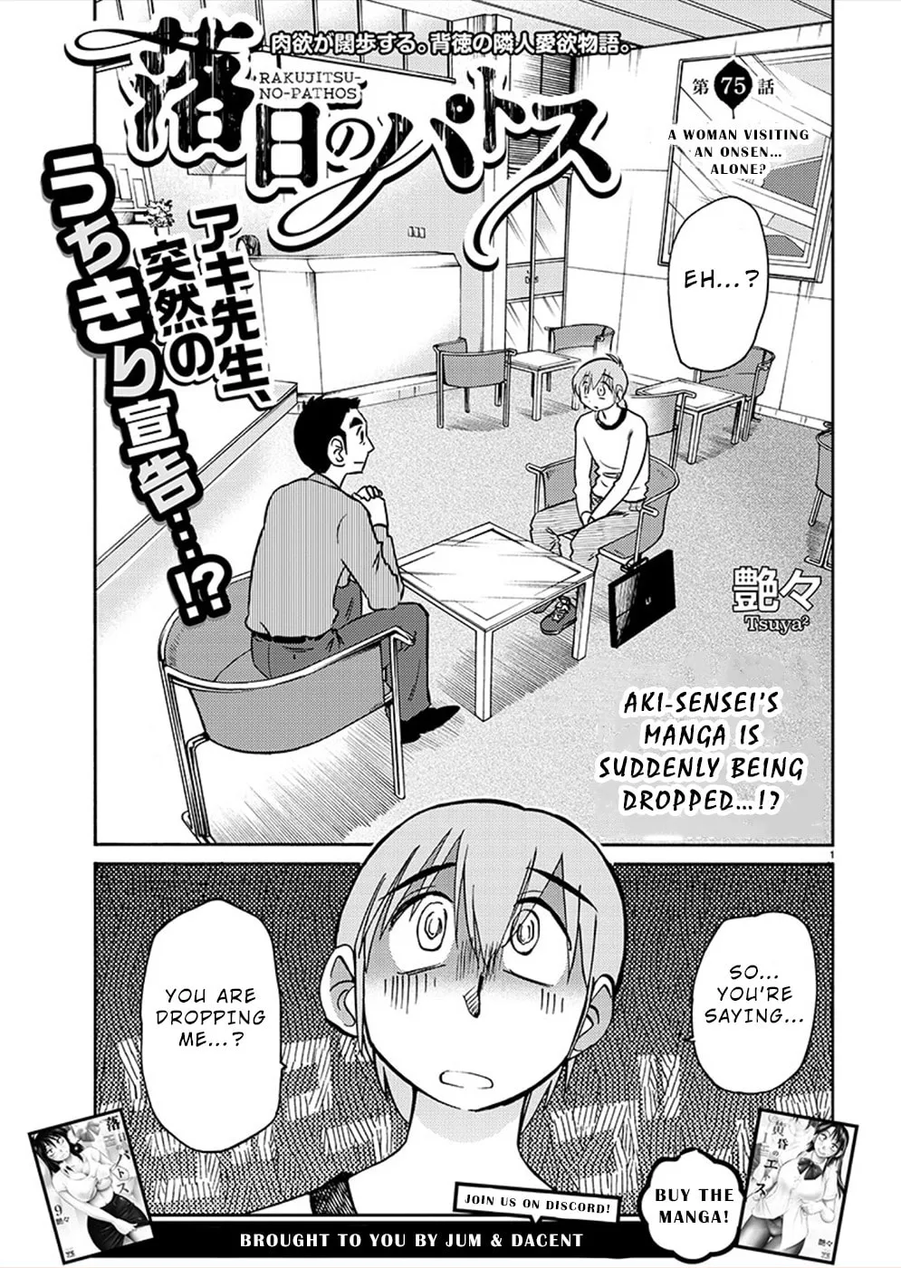 Rakujitsu no Pathos Chapter 75 page 1 - 