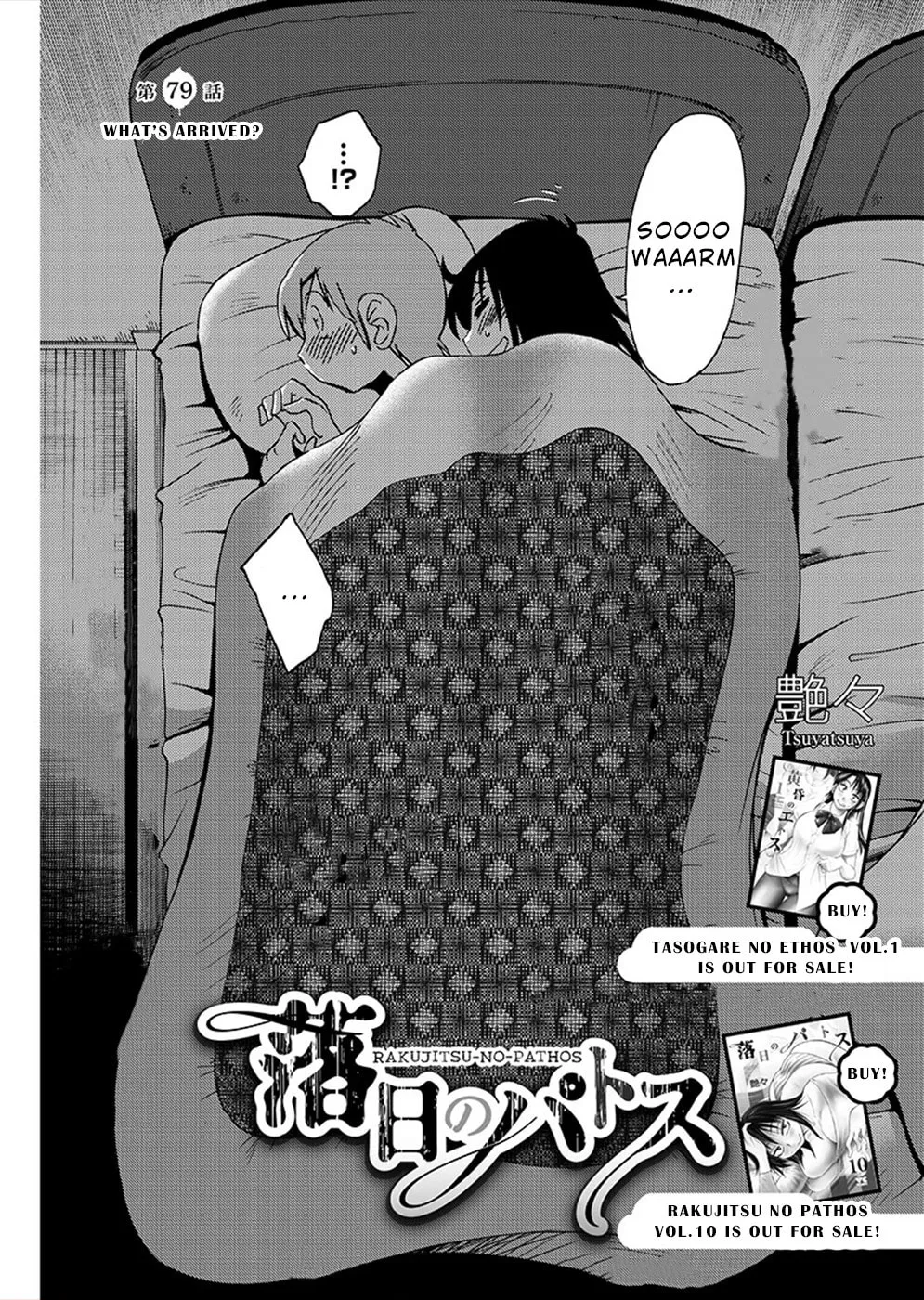 Rakujitsu no Pathos Chapter 79 page 2 - 