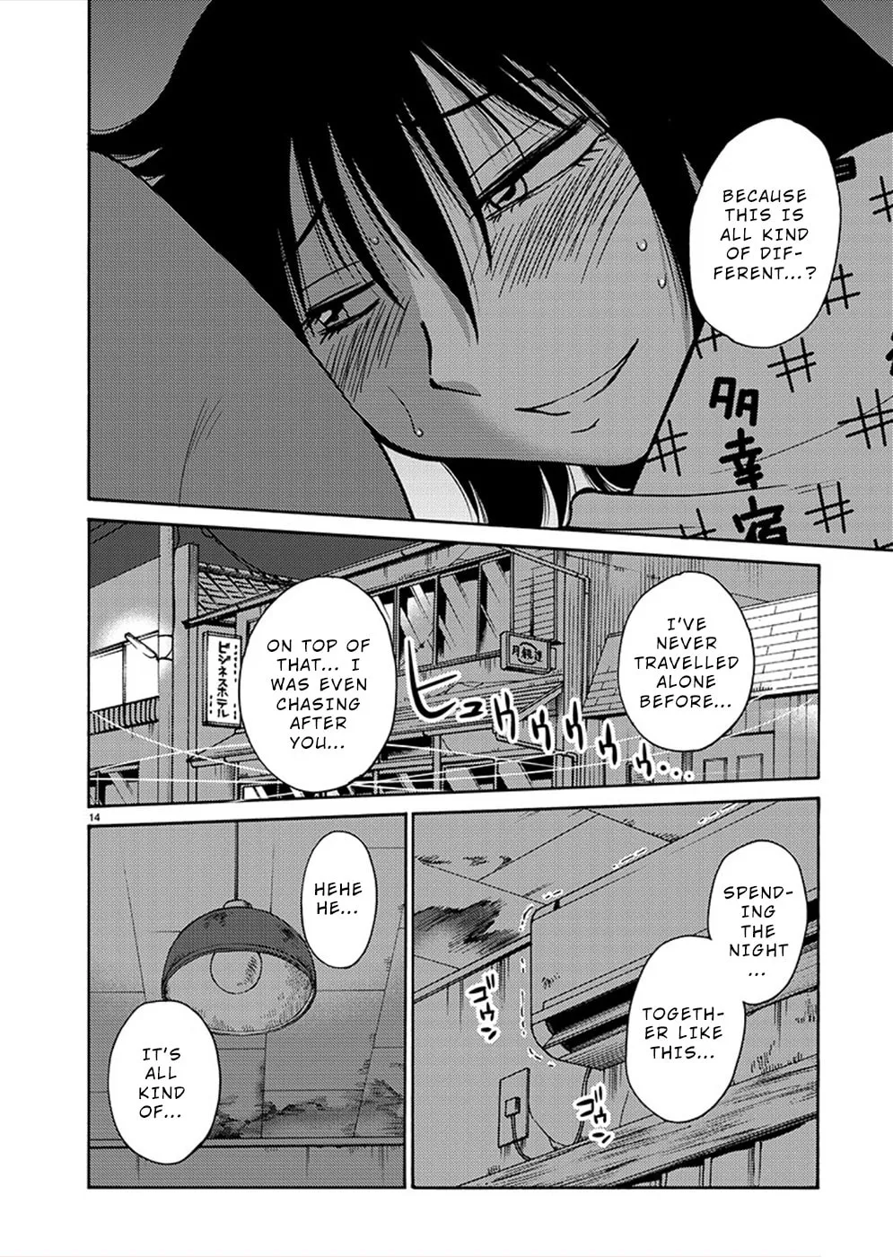 Rakujitsu no Pathos Chapter 79 page 13 - 