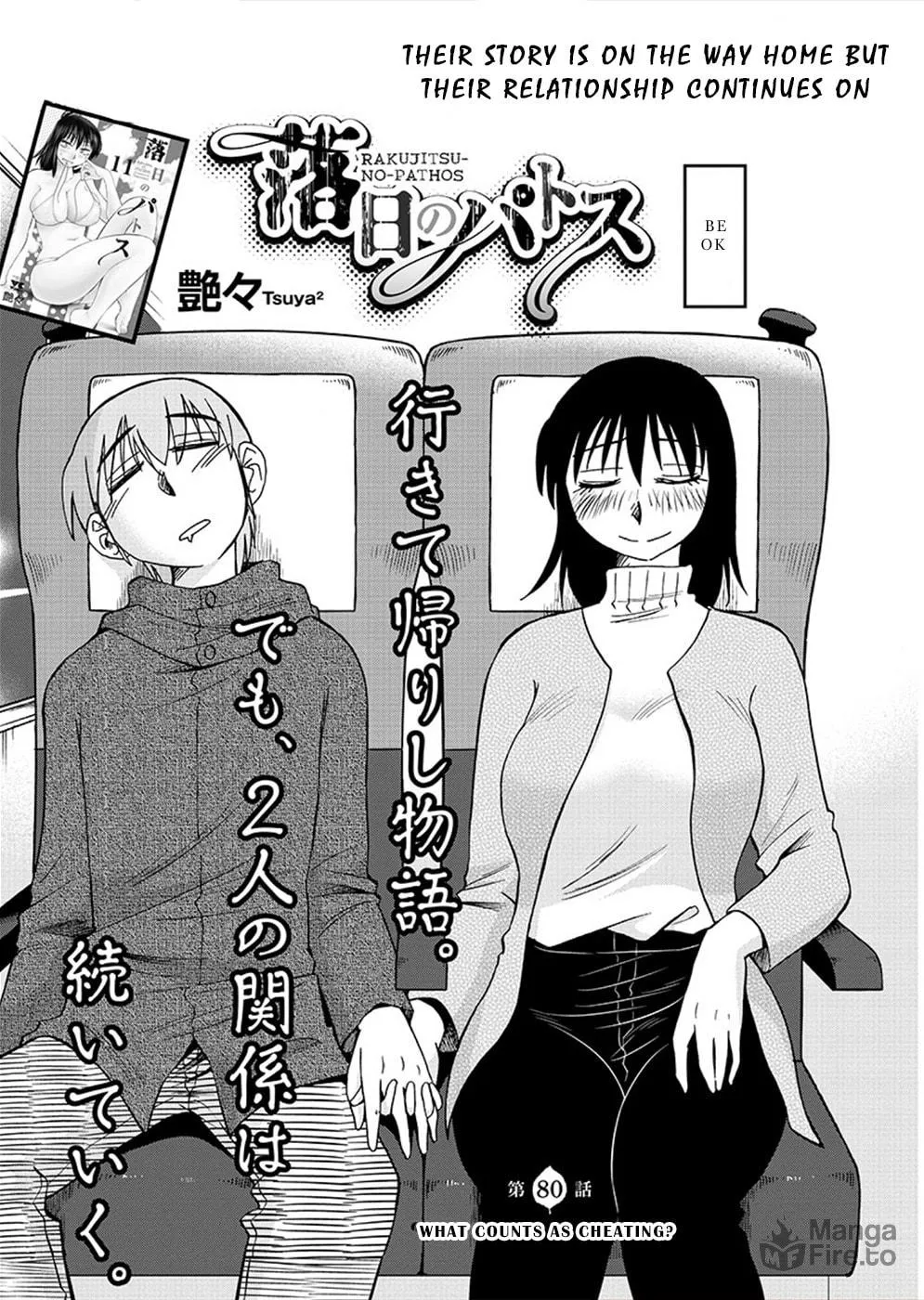 Rakujitsu no Pathos Chapter 80 page 3 - 