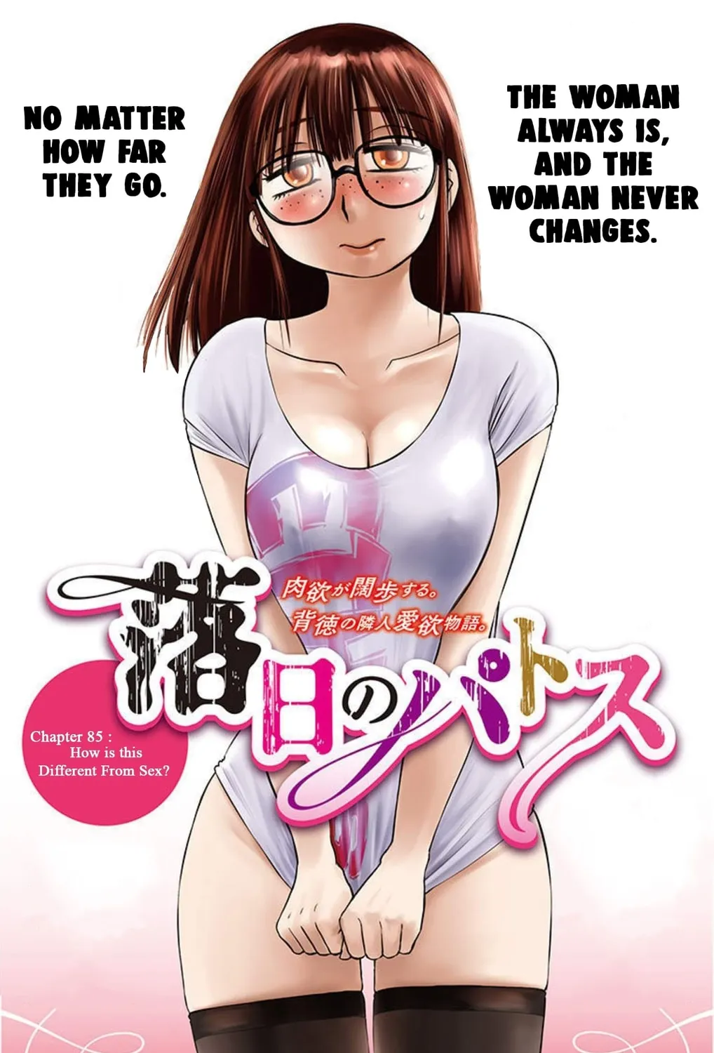 Rakujitsu no Pathos Chapter 85 page 2 - 