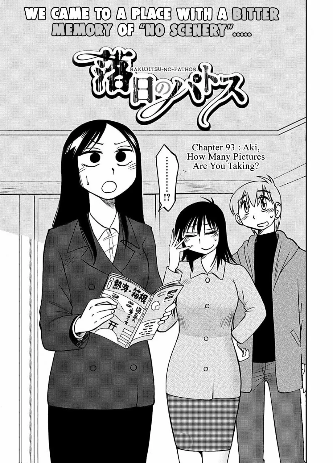 Rakujitsu no Pathos Chapter 93 page 2 - 