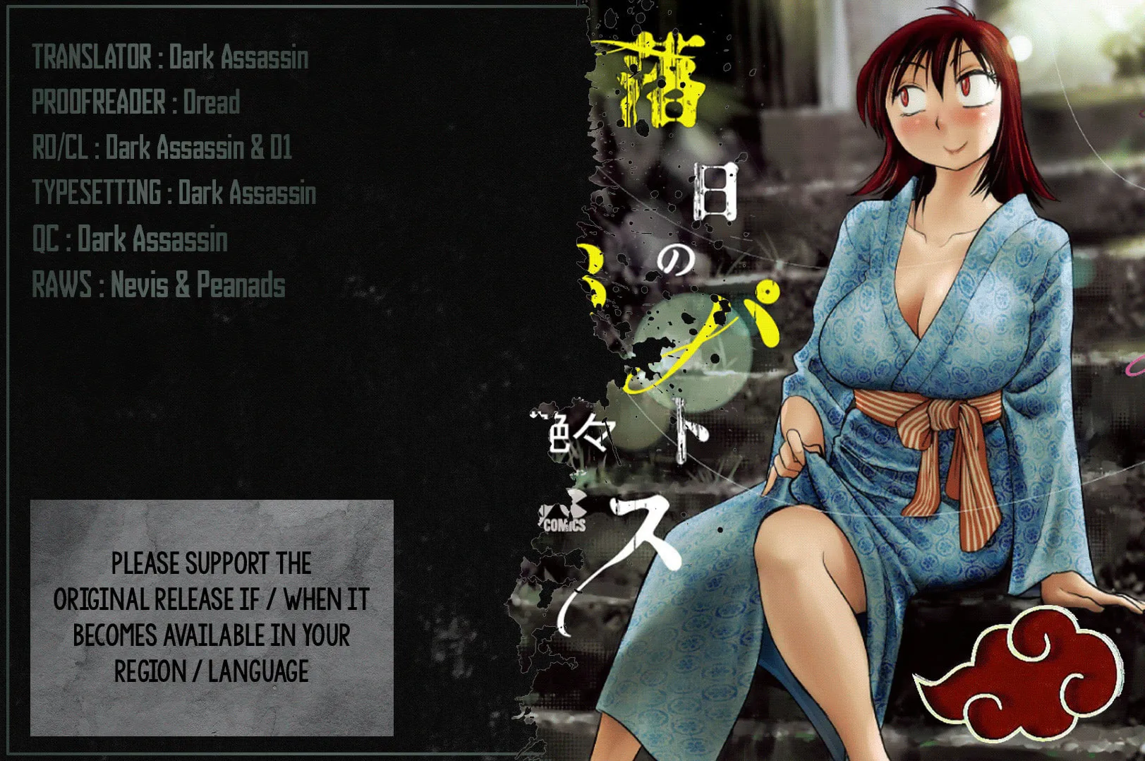 Rakujitsu no Pathos Chapter 96 page 1 - 