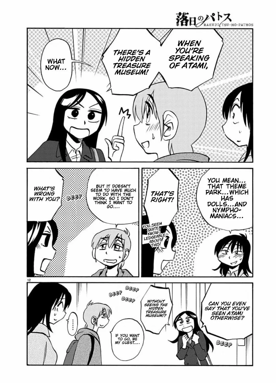Rakujitsu no Pathos Chapter 97 page 24 - 
