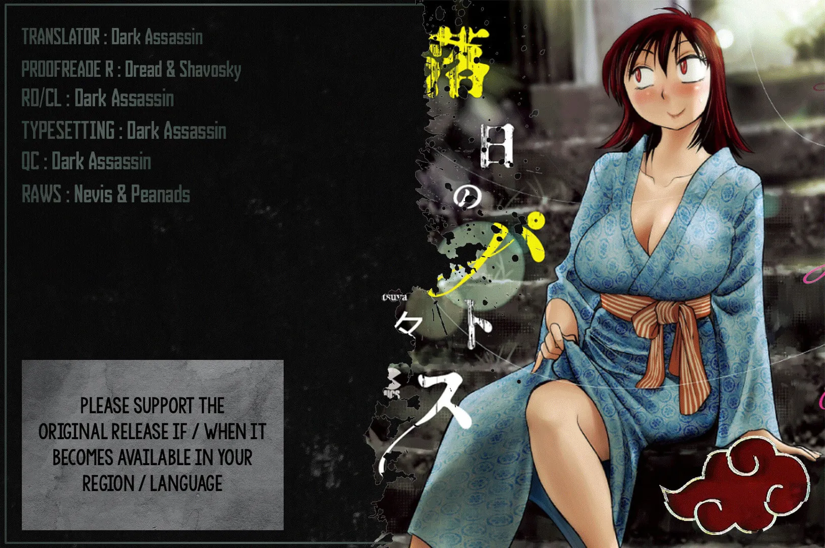 Rakujitsu no Pathos Chapter 98 page 1 - 