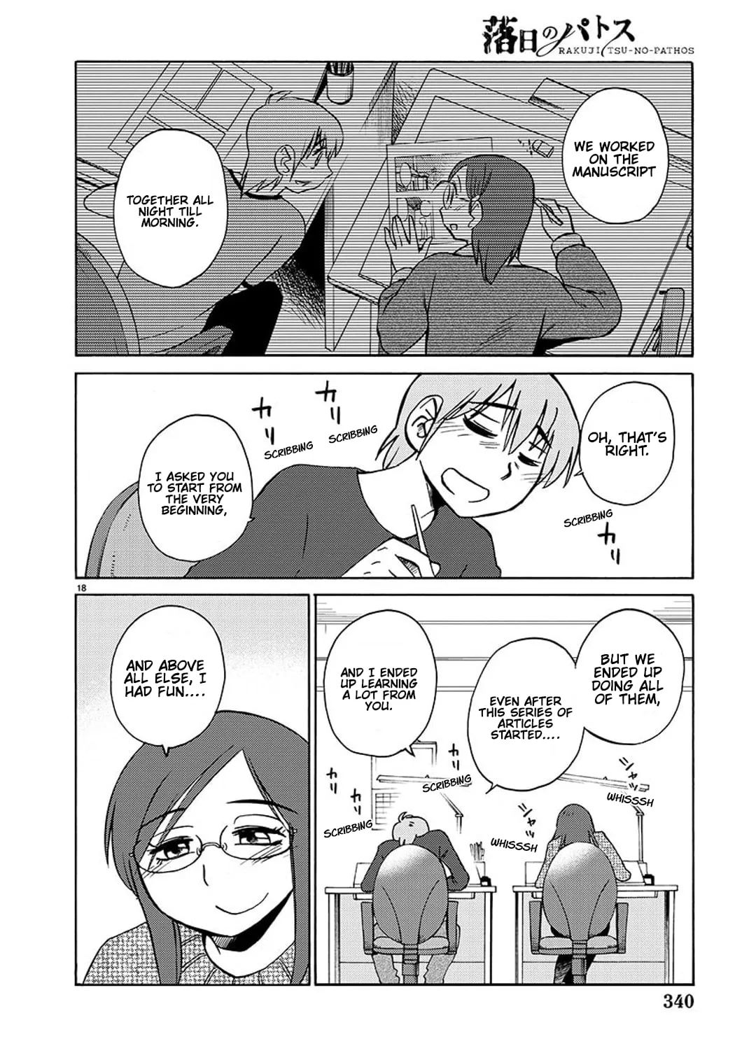 Rakujitsu no Pathos Chapter 99 page 32 - 