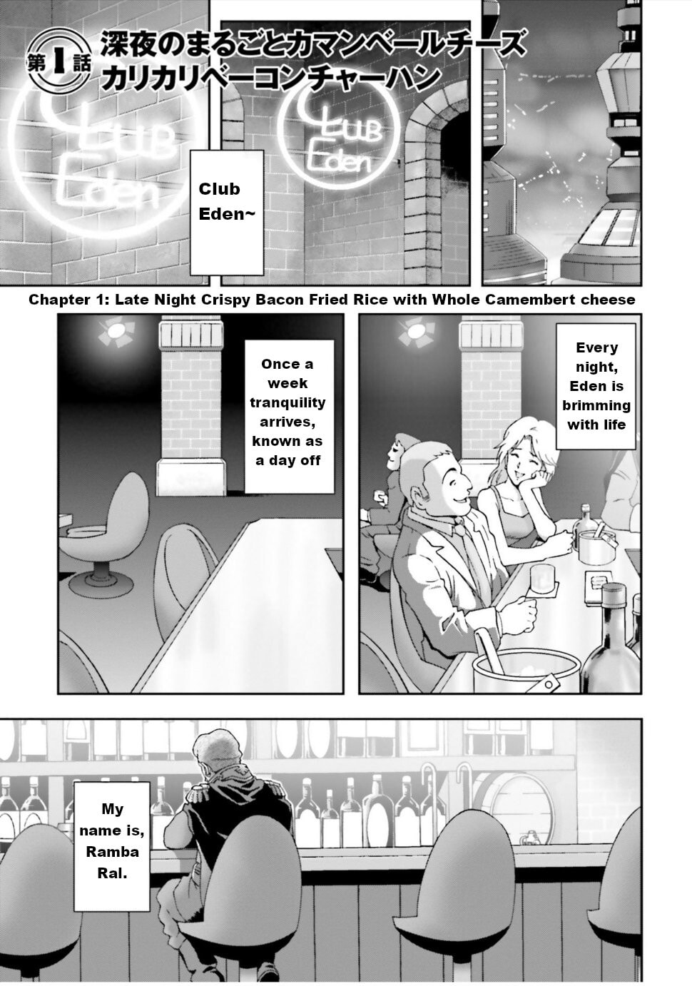 Ral Meshi: Ramba Ral no Haitoku Gohan Chapter 1 page 2 - 