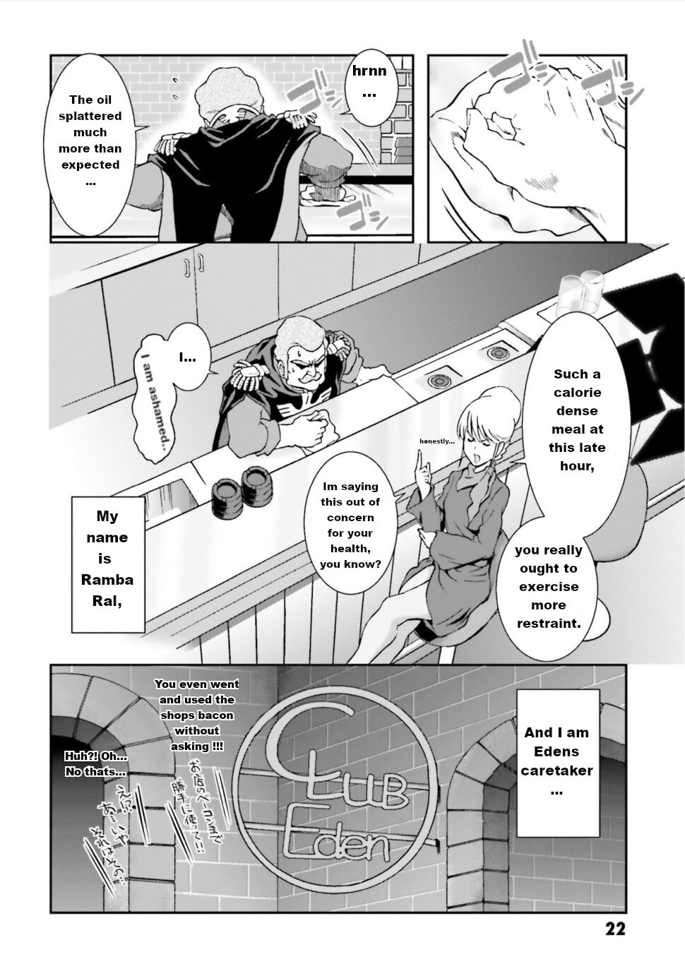 Ral Meshi: Ramba Ral no Haitoku Gohan Chapter 1 page 21 - 