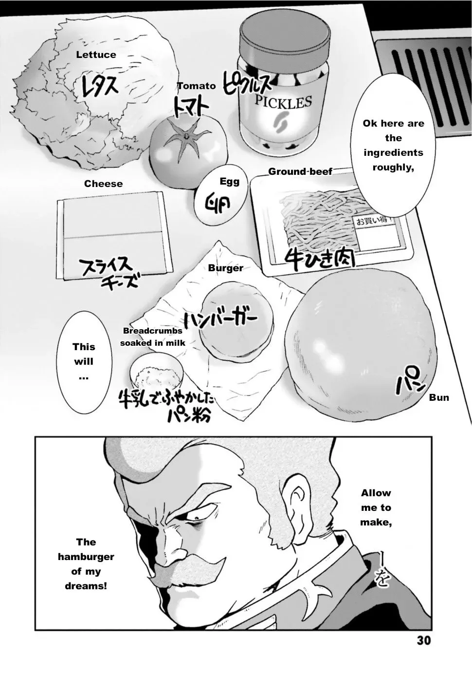 Ral Meshi: Ramba Ral no Haitoku Gohan Chapter 2 page 6 - 