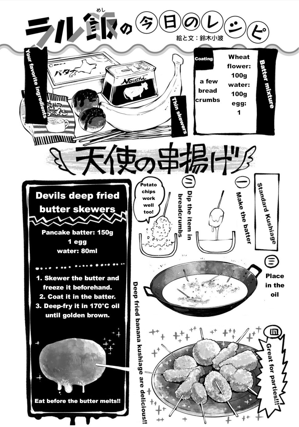 Ral Meshi: Ramba Ral no Haitoku Gohan Chapter 3 page 18 - 