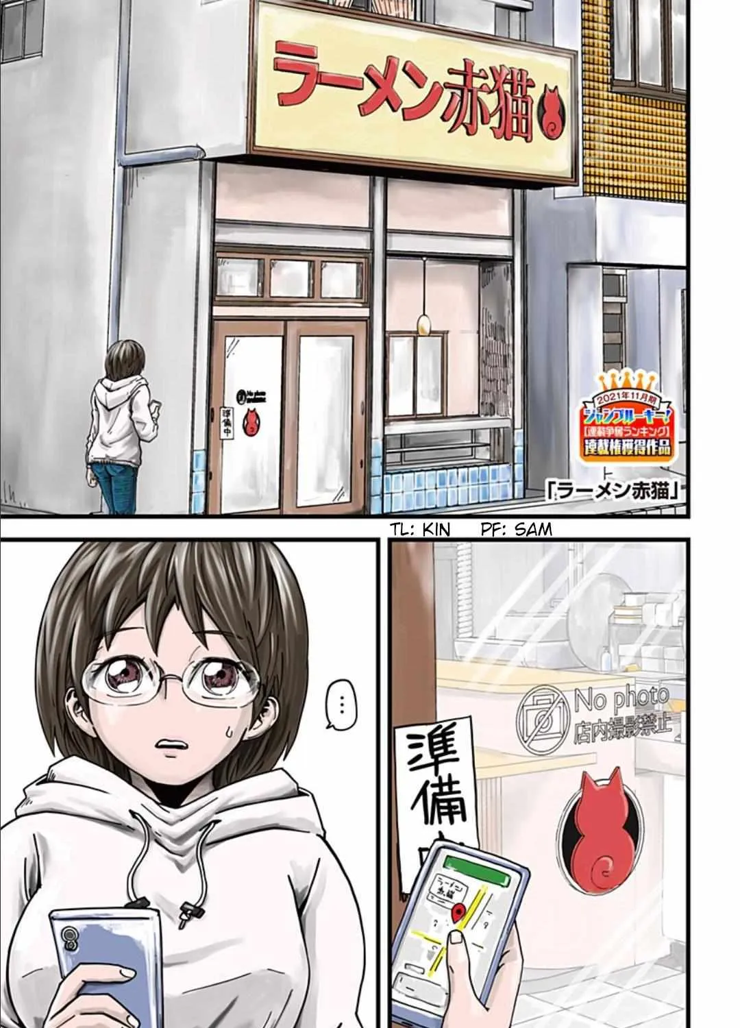 Ramen Aka Neko Chapter 1 page 1 - 