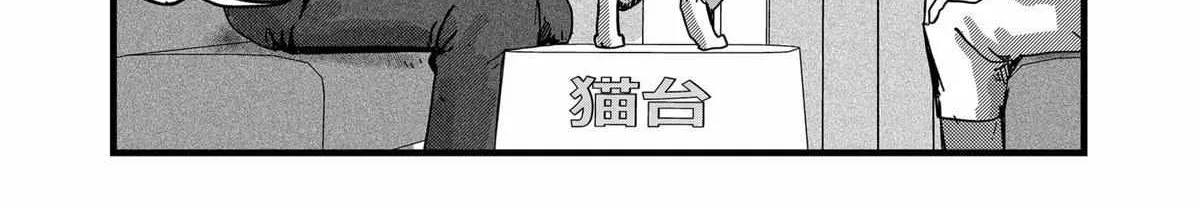 Ramen Aka Neko Chapter 10 page 23 - 