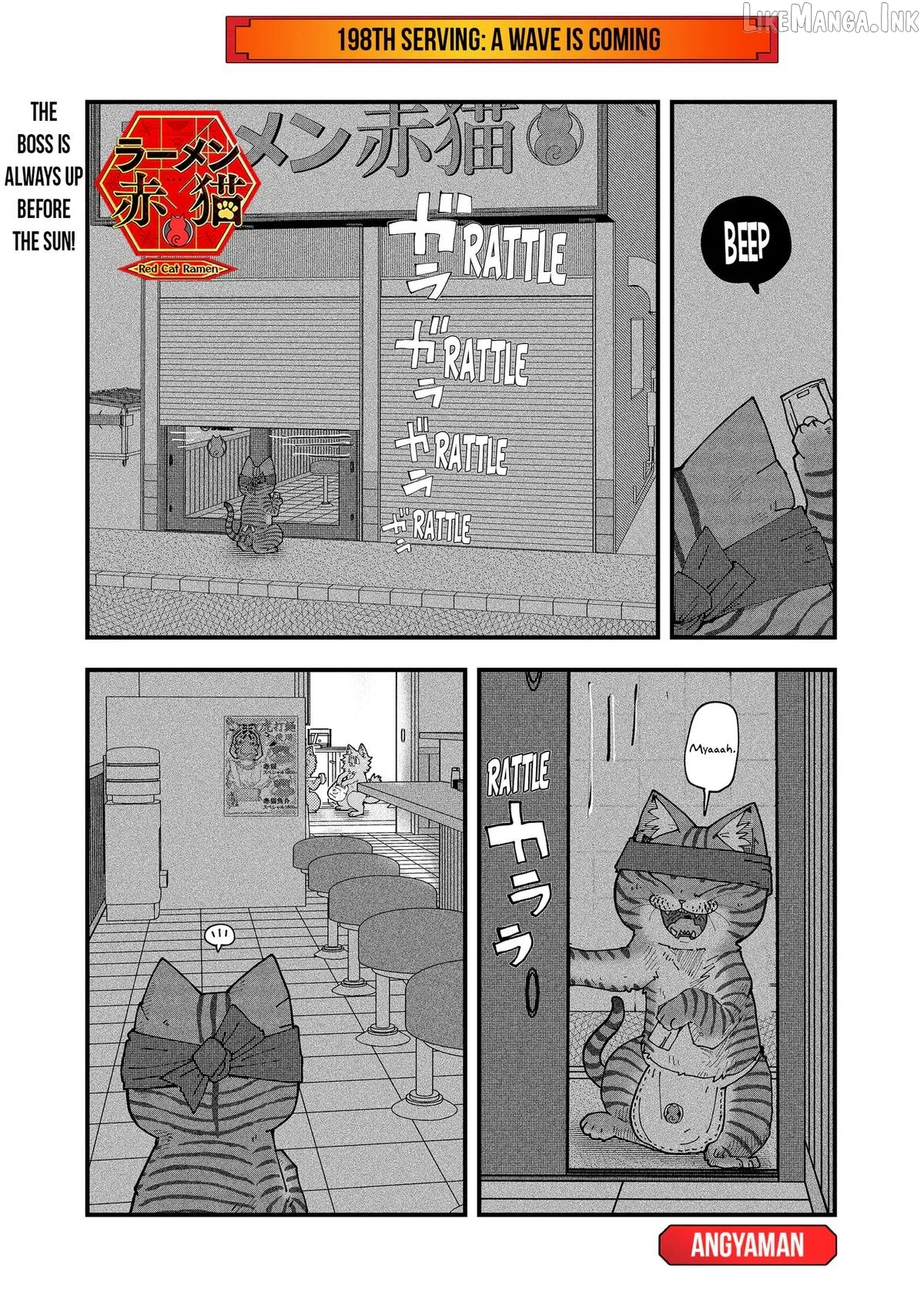 Ramen Aka Neko Chapter 198 page 1 - 