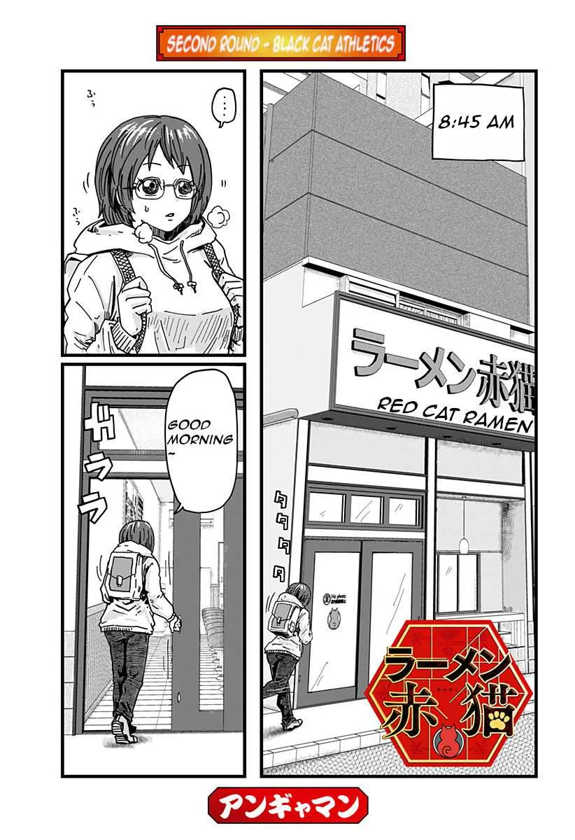 Ramen Aka Neko Chapter 2 page 2 - 