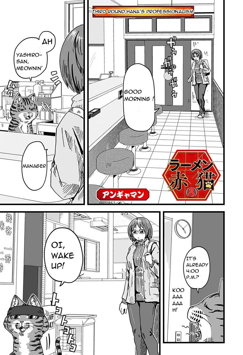 Ramen Aka Neko Chapter 3 page 1 - 