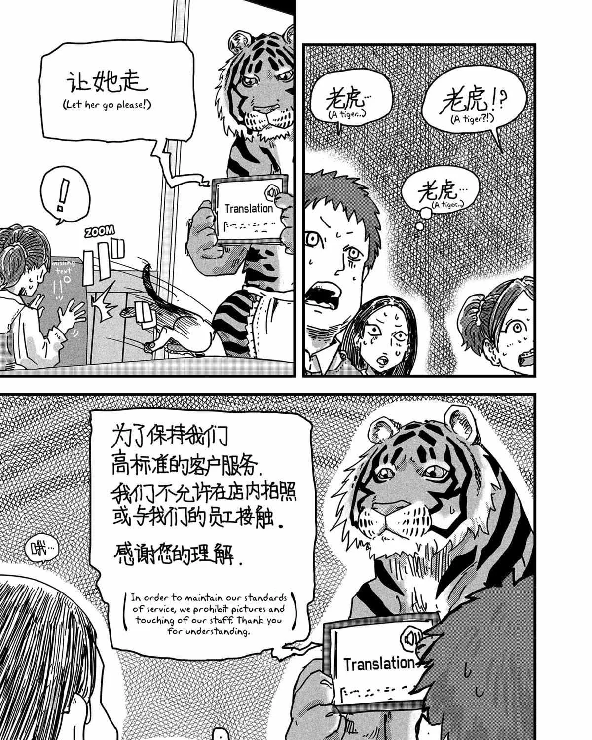 Ramen Aka Neko Chapter 30 page 26 - 