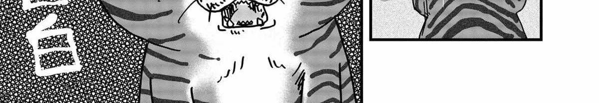 Ramen Aka Neko Chapter 32 page 26 - 