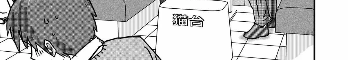 Ramen Aka Neko Chapter 36 page 27 - 