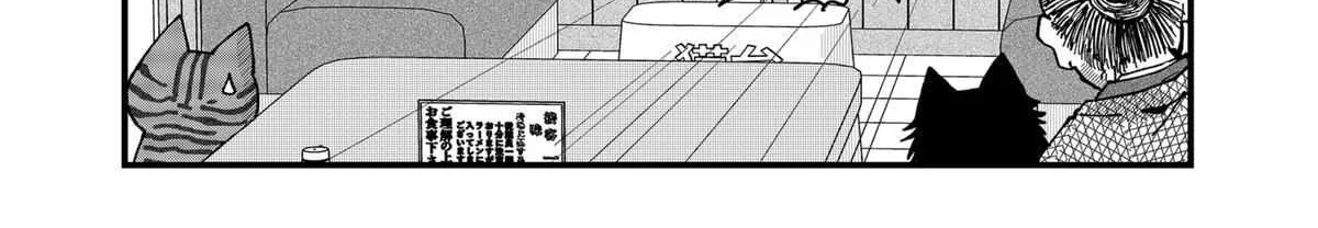 Ramen Aka Neko Chapter 41 page 21 - 