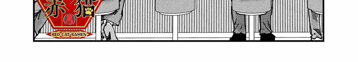 Ramen Aka Neko Chapter 49 page 2 - 