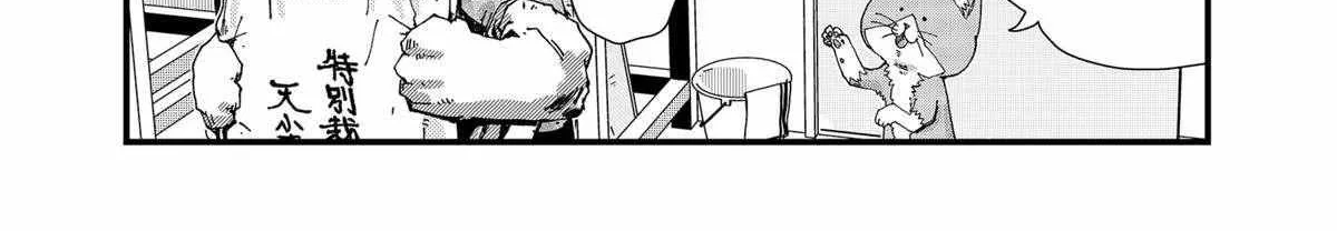 Ramen Aka Neko Chapter 56 page 3 - 
