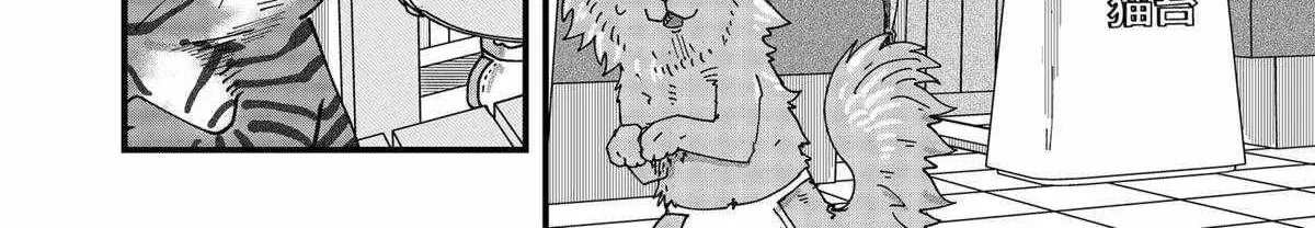 Ramen Aka Neko Chapter 59 page 8 - 