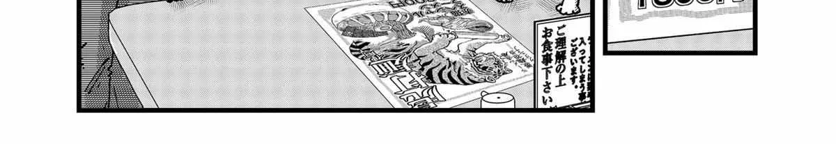 Ramen Aka Neko Chapter 6 page 11 - 