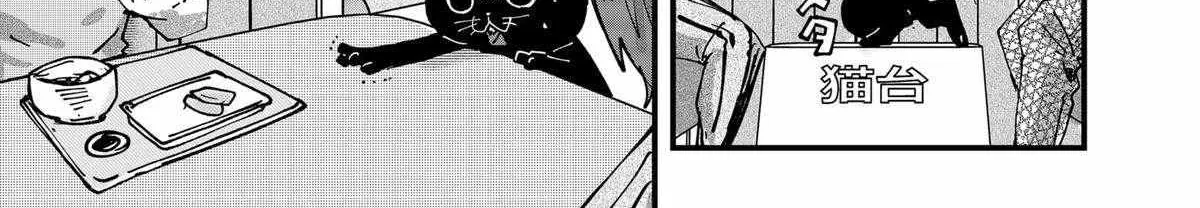 Ramen Aka Neko Chapter 62 page 31 - 