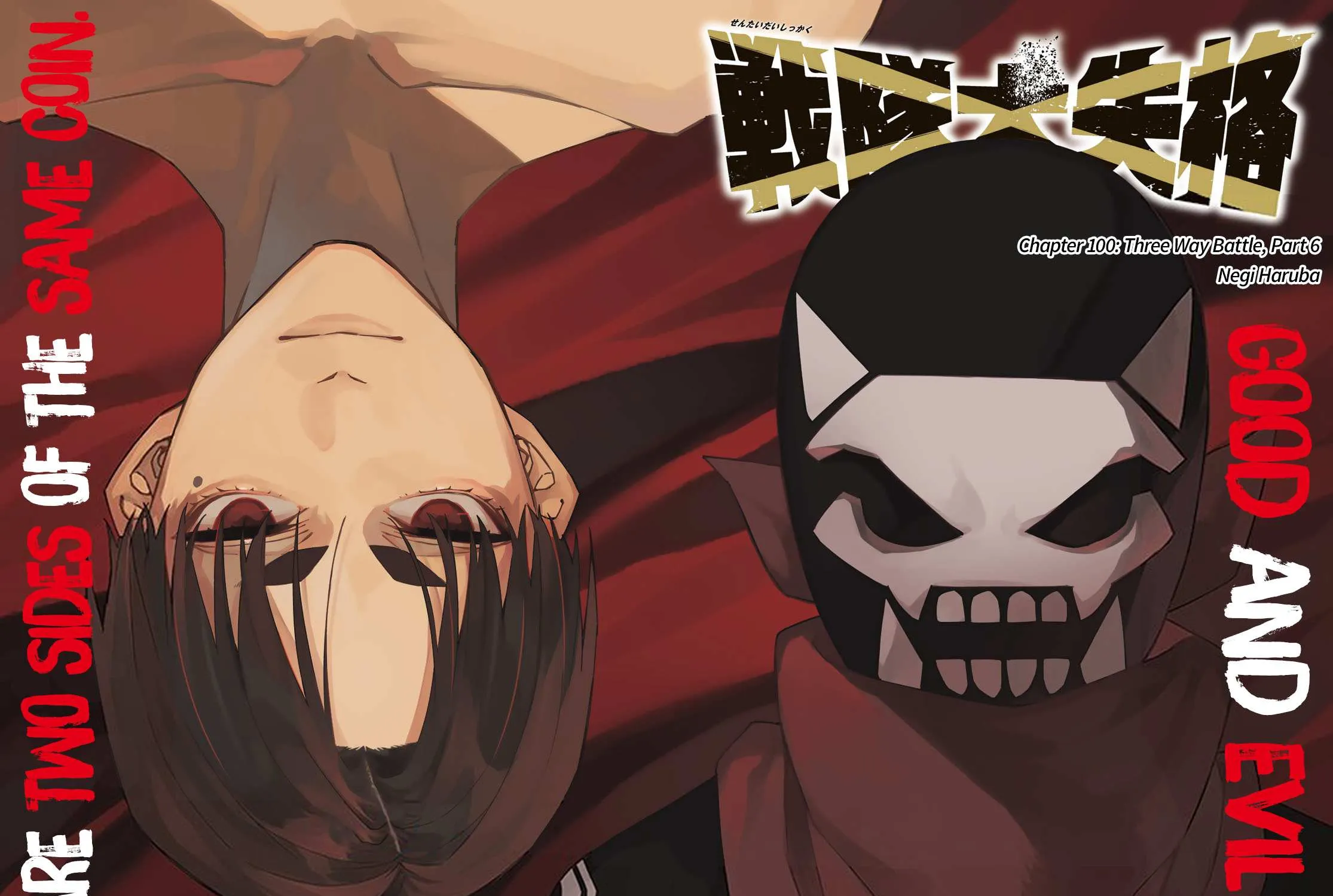 Ranger Reject Chapter 100 page 4 - 