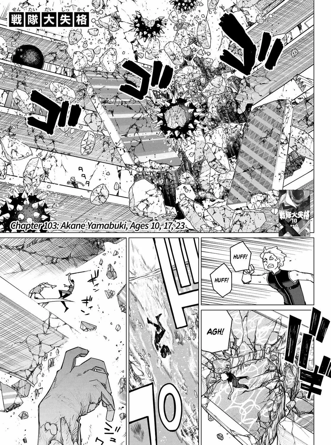 Ranger Reject Chapter 103 page 1 - 