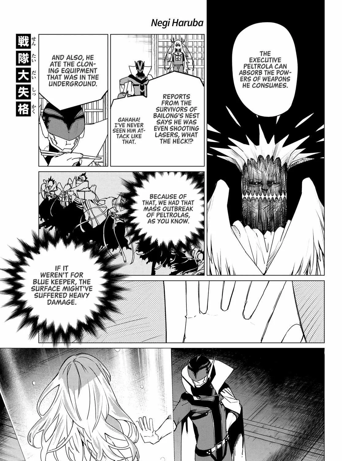 Ranger Reject Chapter 106 page 1 - 