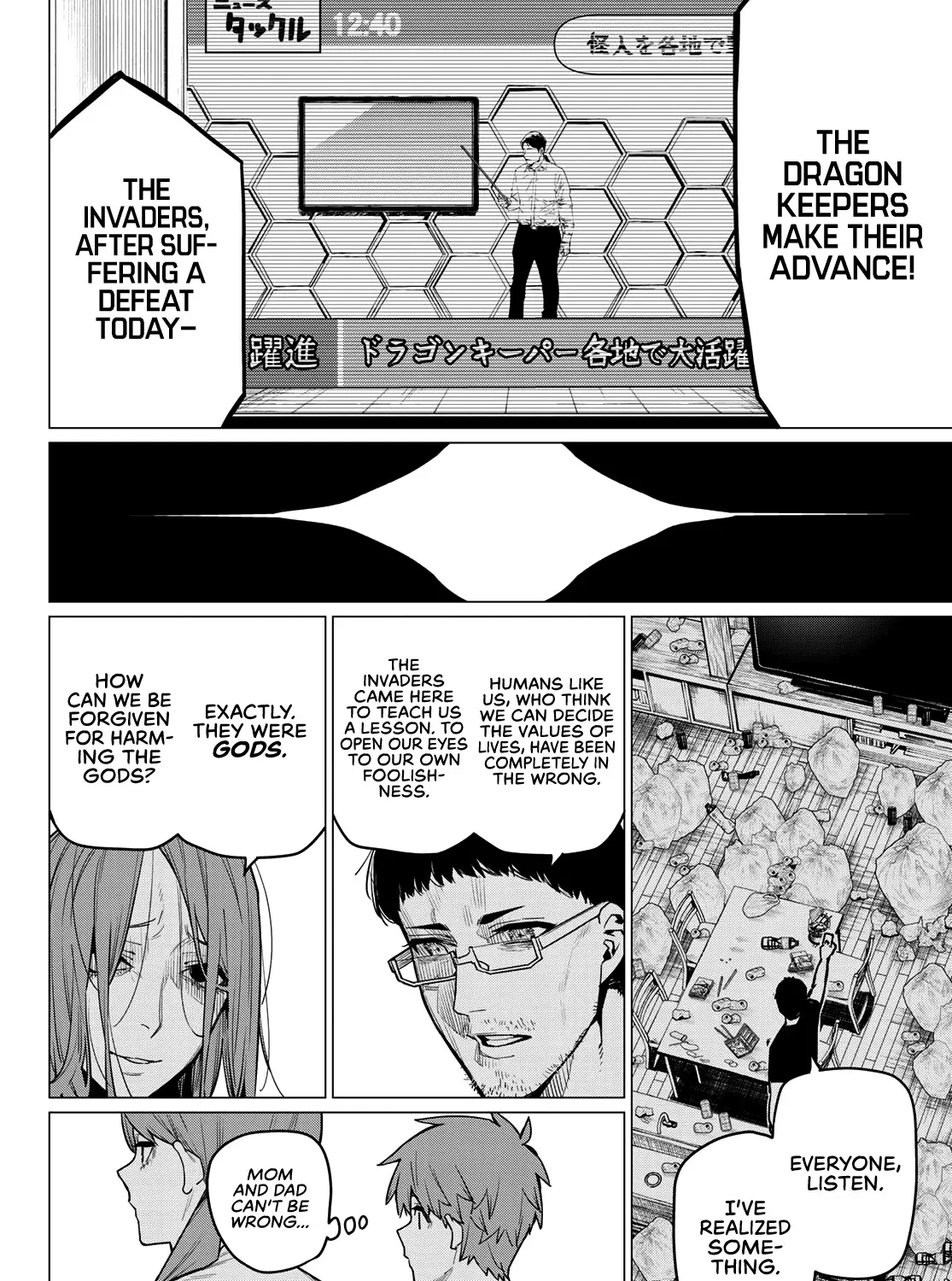 Ranger Reject Chapter 11 page 28 - 
