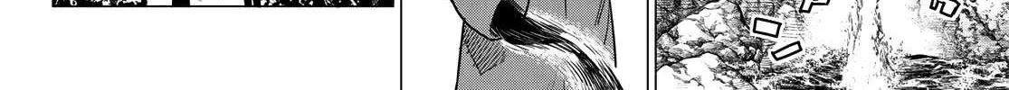 Ranger Reject Chapter 12 page 21 - 