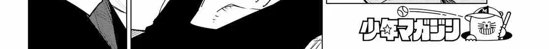Ranger Reject Chapter 123 page 5 - 
