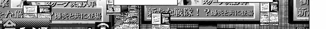 Ranger Reject Chapter 142 page 34 - 