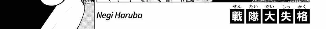 Ranger Reject Chapter 151 page 3 - 