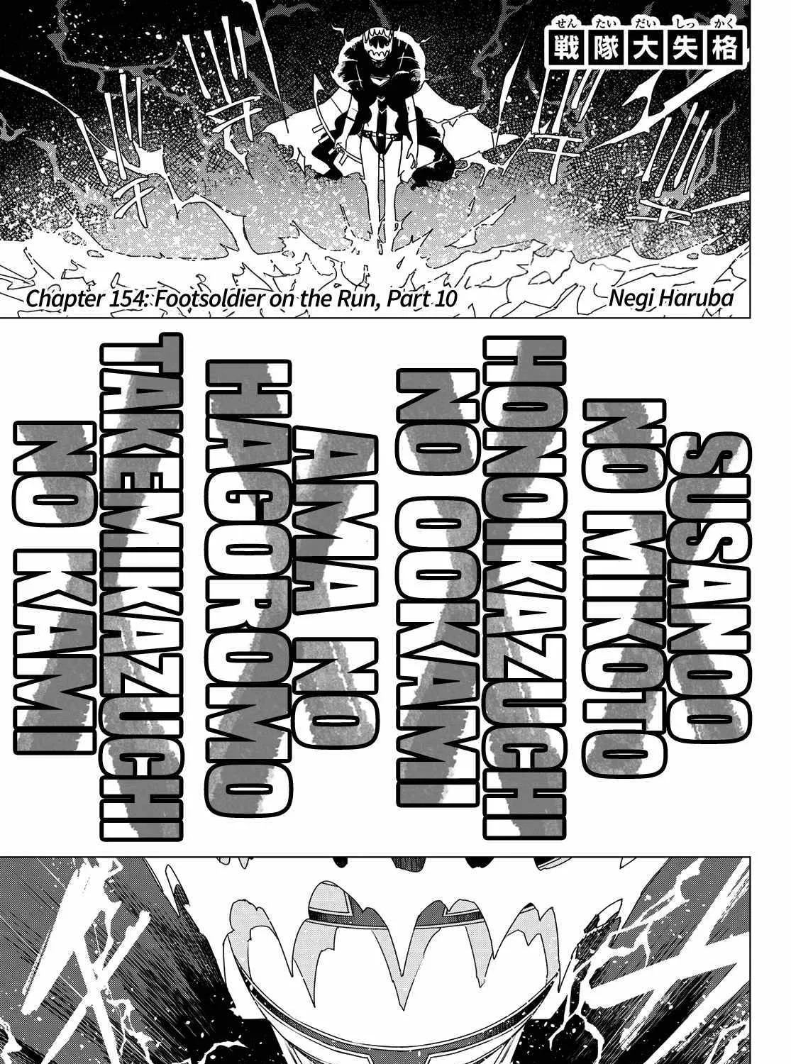 Ranger Reject Chapter 154 page 1 - 